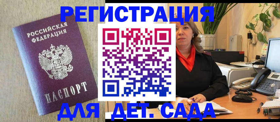 регистрация в Кимовске